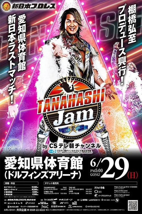 NJPW Tanahashi Jam poster
