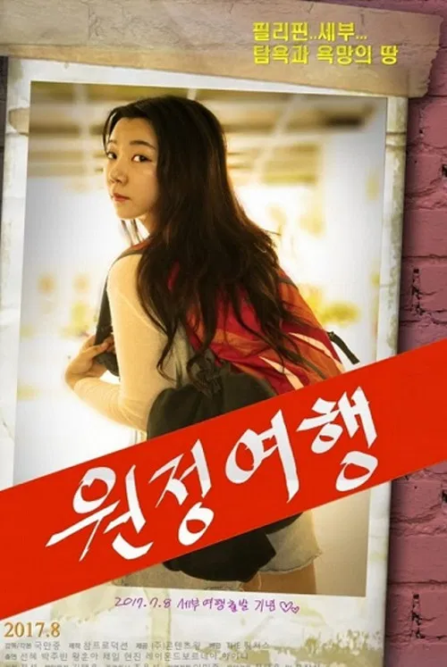 Exploratory Holiday poster