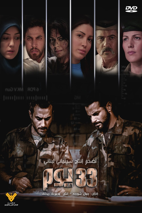 33 Days poster