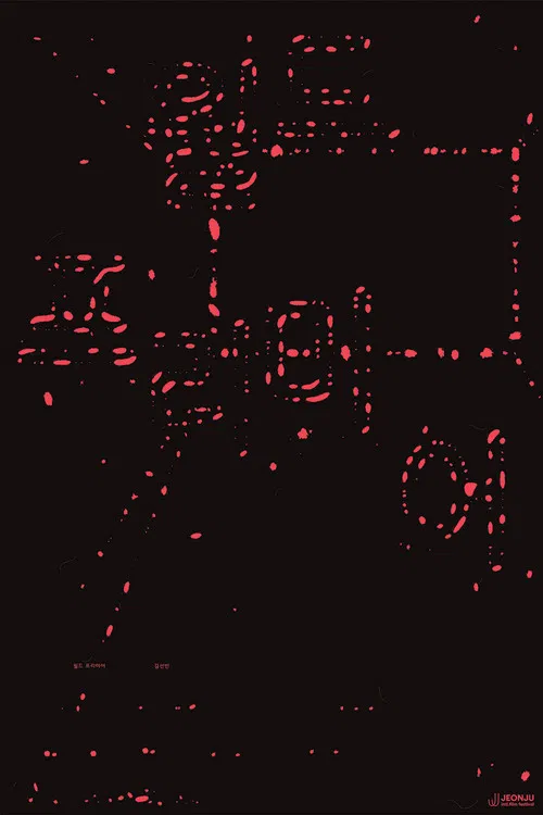 World premiere poster