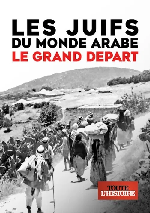Les Juifs du monde arabe, le grand départ poster