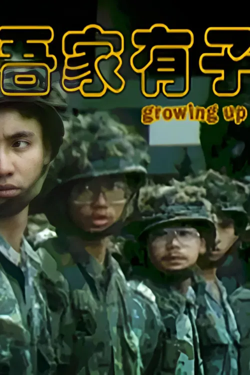 Growing Up poster