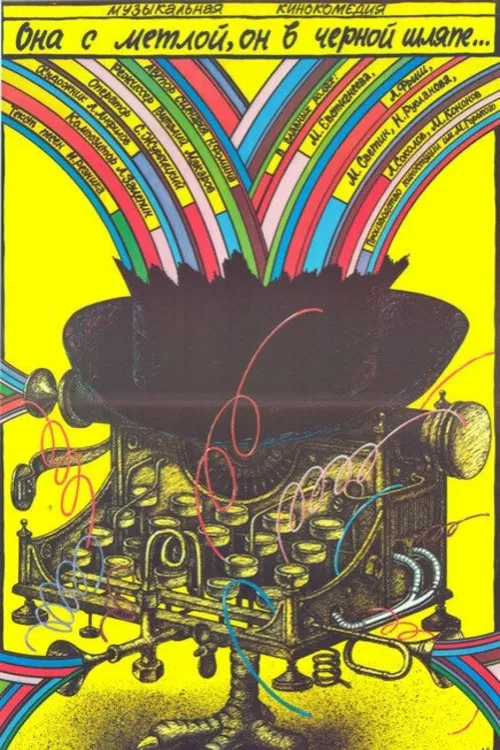 She Has a Broom, He Has a Black Hat poster