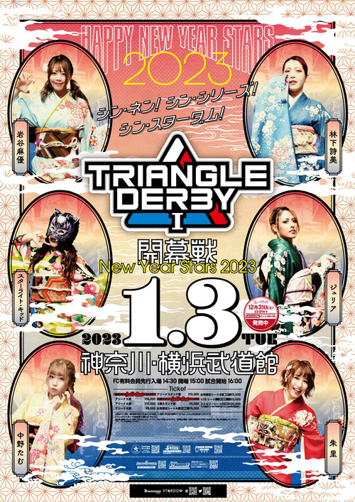 Stardom Triangle Derby I Opening Round poster