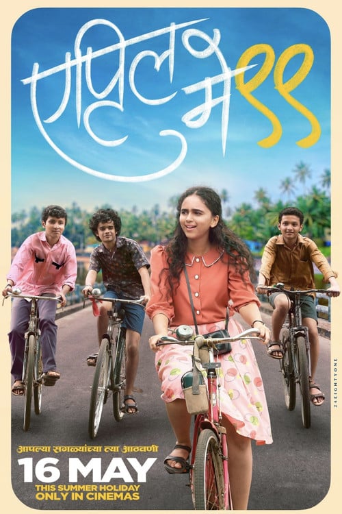 April May '99 poster