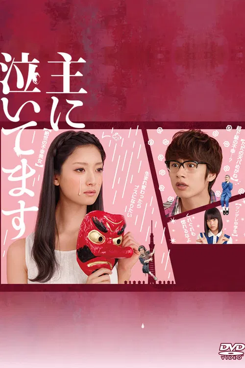 Omo ni Naitemasu poster