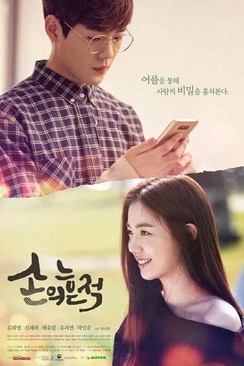 Traces of the Hand poster