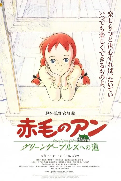 Anne of Green Gables: Road to Green Gables poster