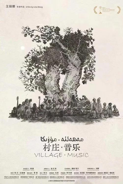 Village Music poster