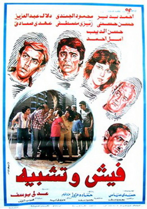 Criminal Record poster