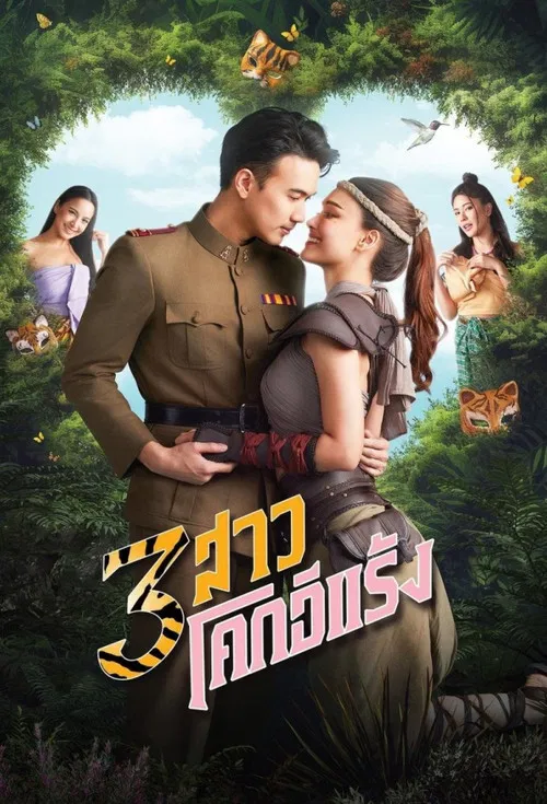 Thieves of Hearts poster