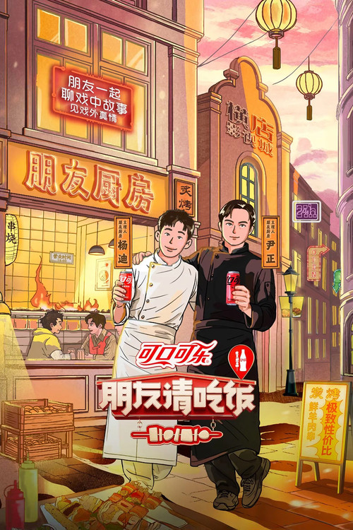 A Taste Gathering poster