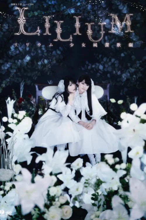 LILIUM -Lilium Shoujo Junketsu Kageki- ~The Musical~ poster