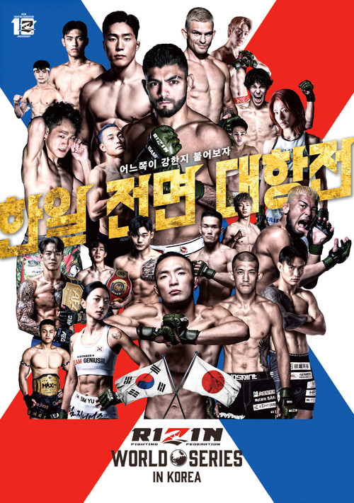 RIZIN WORLD SERIES in KOREA poster