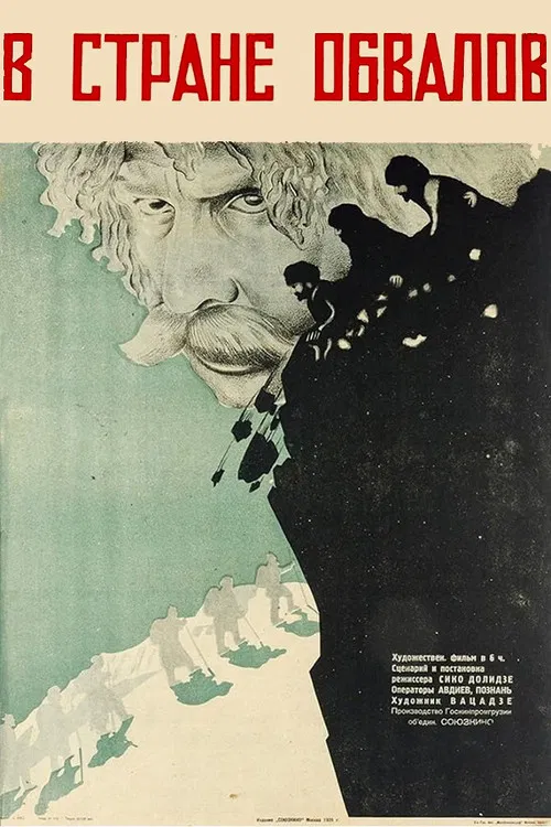 In the Area of Avalanches poster