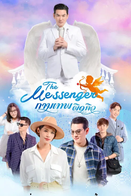 The Messenger poster
