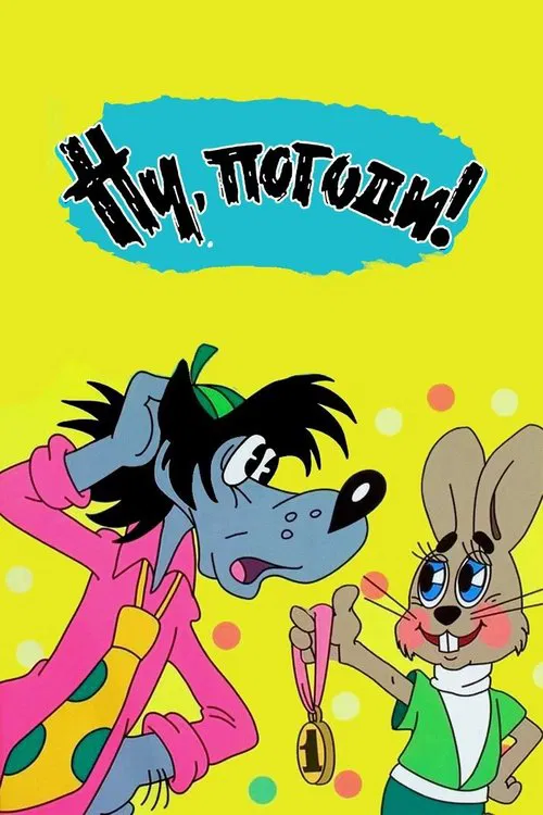 Well, Just You Wait! poster