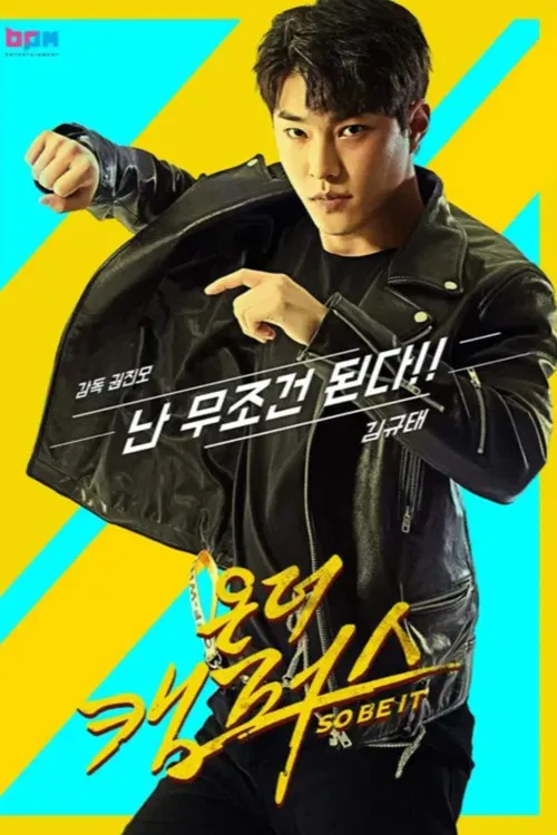 On the Campus poster