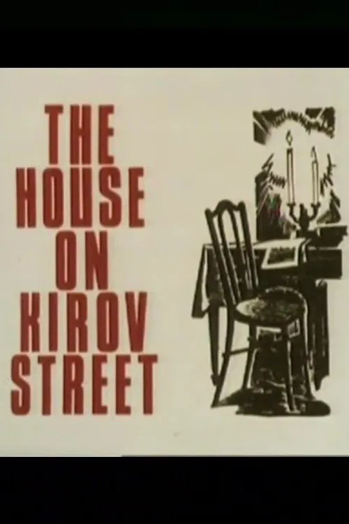 The House on Kirov Street poster