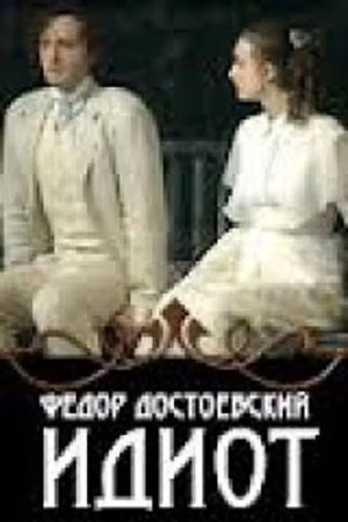 The Idiot poster