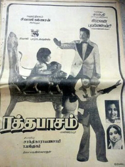 Ratha Paasam poster