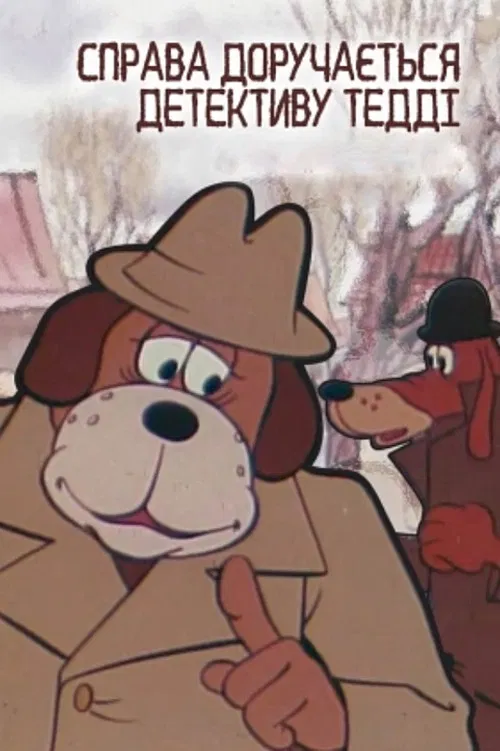 The Case Is Assigned To Detective Teddy. Case #001: The Brown And The White poster