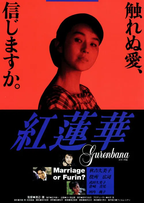 Crimson Lotus poster