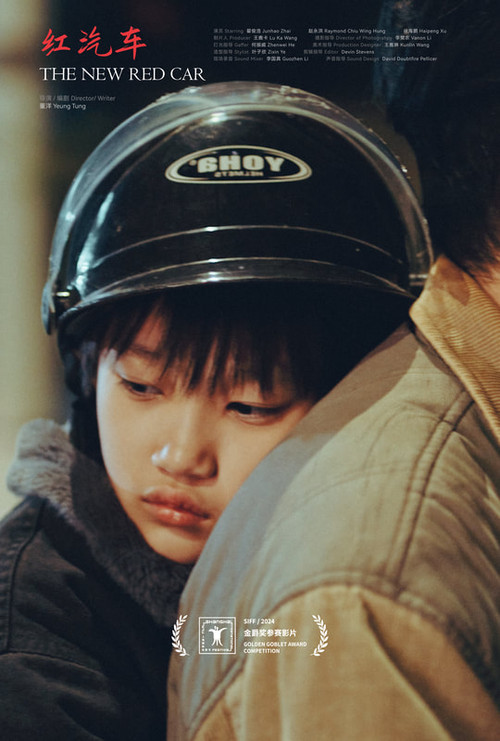 The New Red Car poster