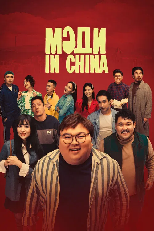Madi in China poster