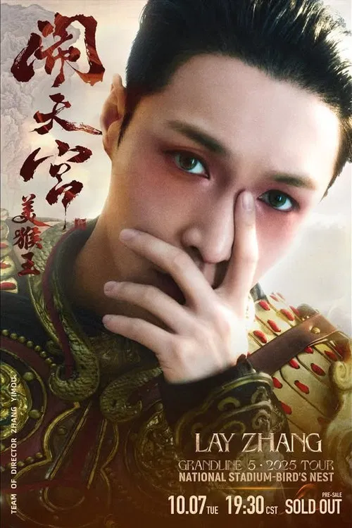 Lay Zhang's "The Great Voyage 5: The Monkey King's Havoc in Heaven" World Tour poster