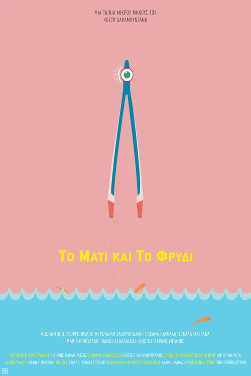 The Eye and the Brow poster