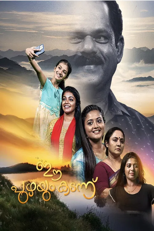 Ee Puzhayum Kadannu poster