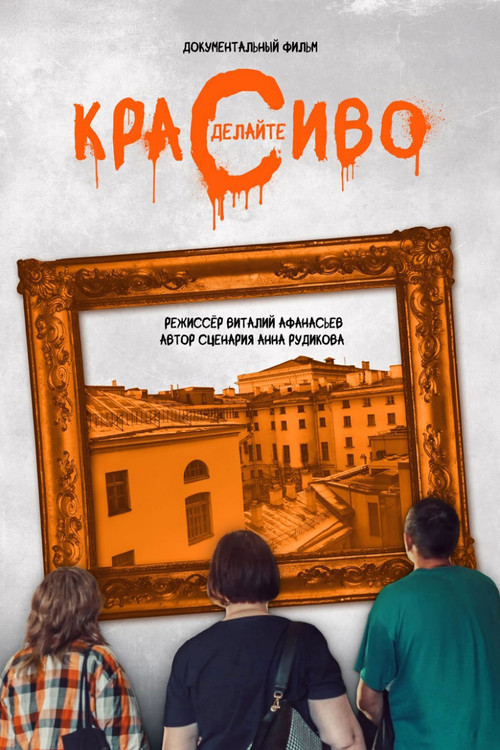 Make it Beautiful poster