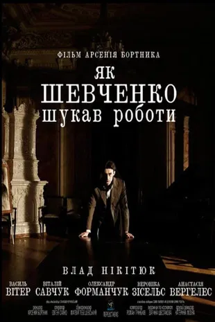 How Shevchenko Was Looking For A Job poster