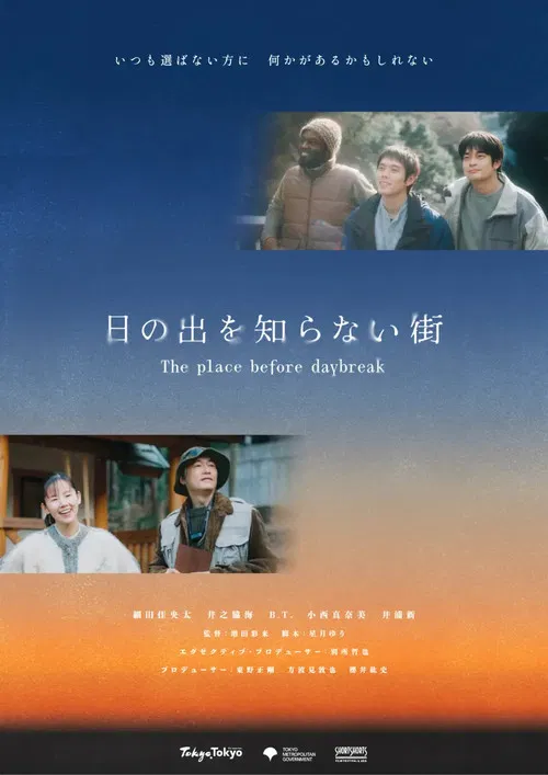 The place before daybreak poster