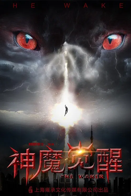 Gods and Demon Awakening poster