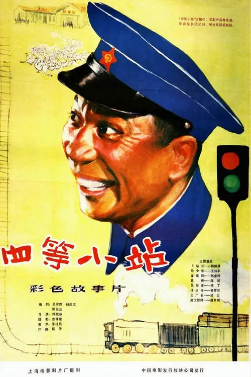 The Grade-Fourth Railway Station poster
