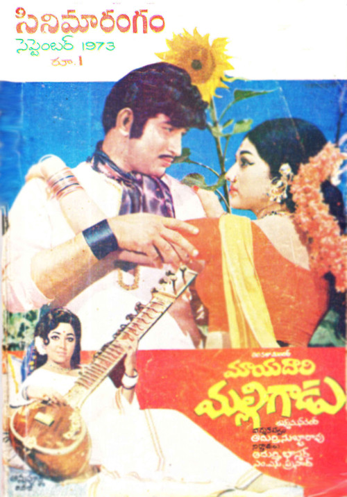 Mayadari Malligadu poster