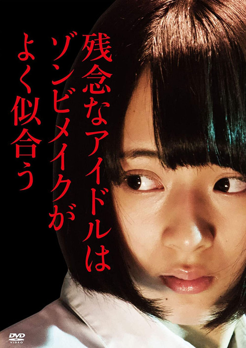 Unfortunately Idols Look Good in Zombie Make Up poster