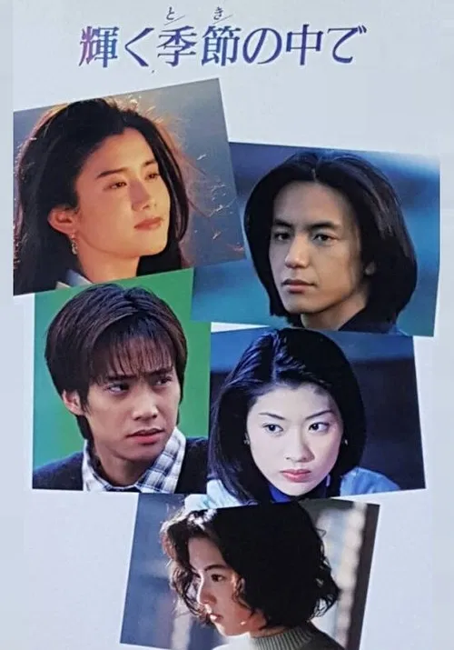 Into a Bright Moment poster