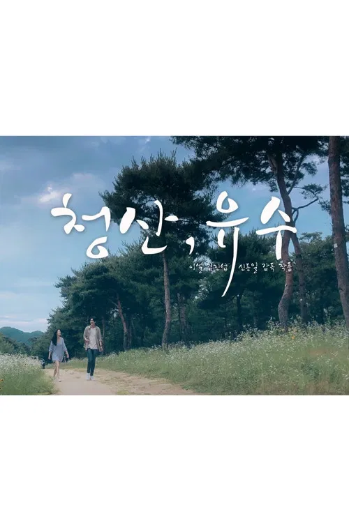 Days of Green poster