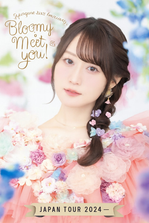 小倉 唯 LIVE TOUR 2024 ～ Bloomy×Meet you! ～ poster