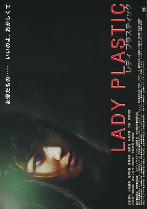 Lady Plastic poster