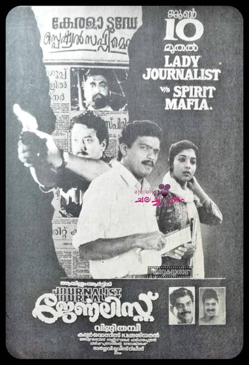 Journalist poster