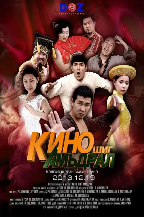 Life Like a Movie poster