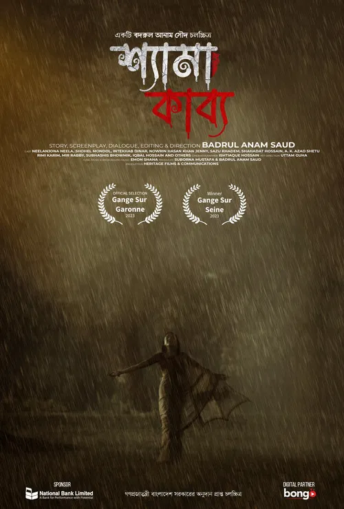 Shyama Kabya poster