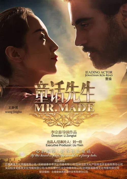 Mr. Made poster