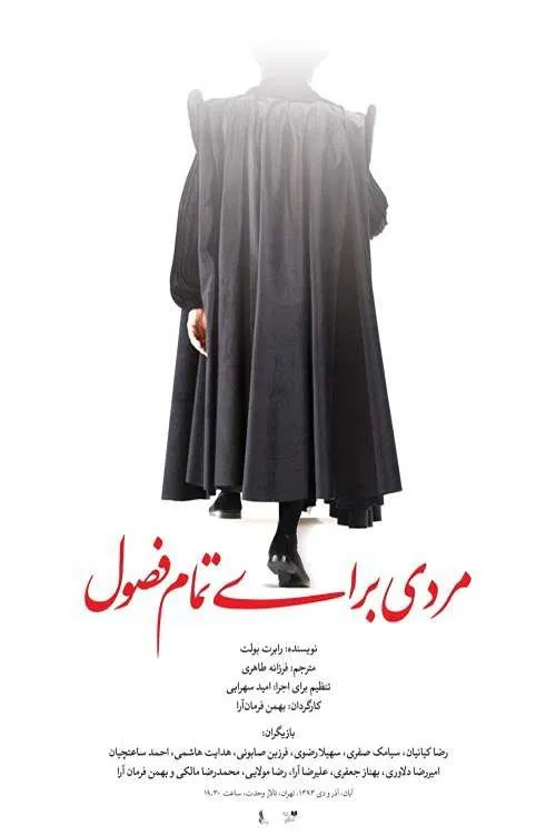 A Man for All Seasons poster