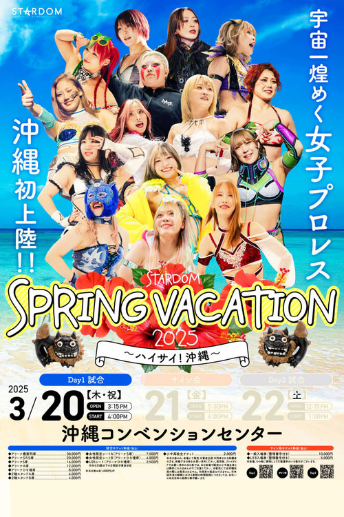 STARDOM Spring Vacation 2025 • Day 1 poster