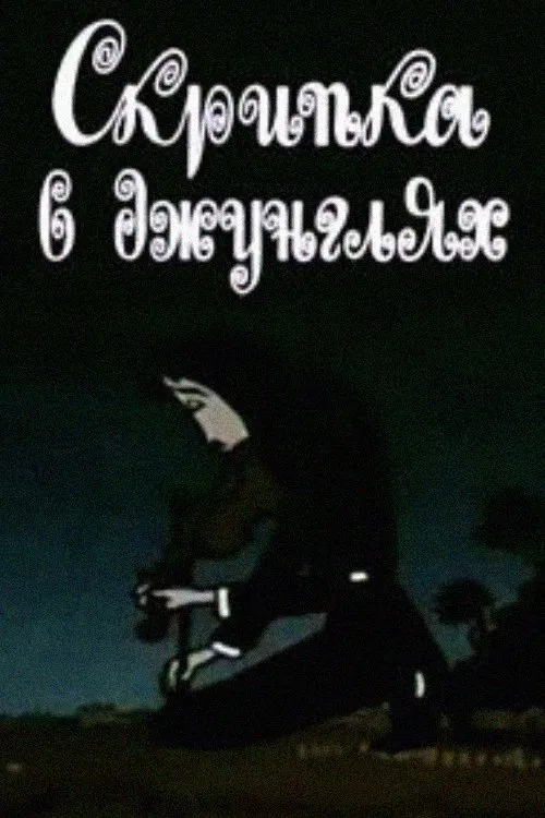 The Violin in the Jungle poster